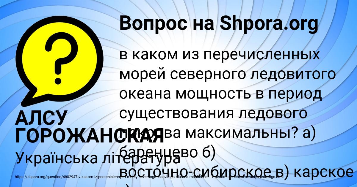 Картинка с текстом вопроса от пользователя АЛСУ ГОРОЖАНСКАЯ