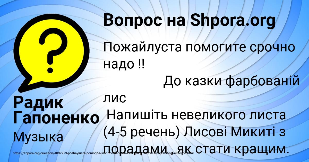 Картинка с текстом вопроса от пользователя Радик Гапоненко