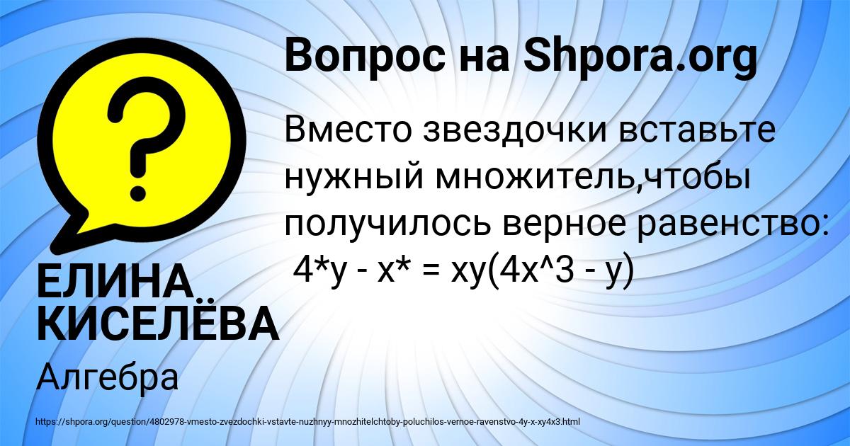 Картинка с текстом вопроса от пользователя ЕЛИНА КИСЕЛЁВА