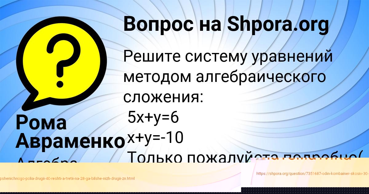 Картинка с текстом вопроса от пользователя Рома Авраменко