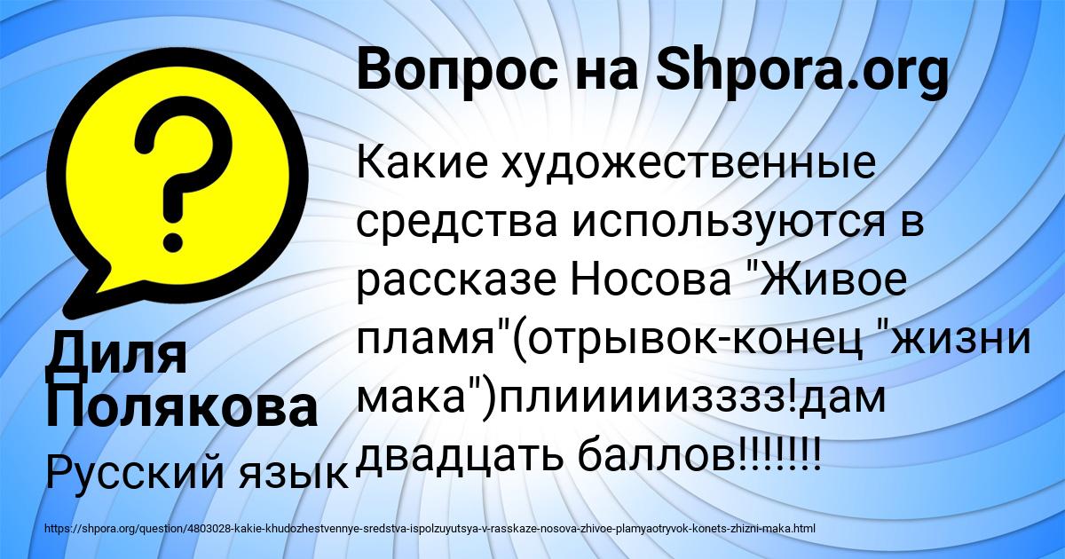 Картинка с текстом вопроса от пользователя Диля Полякова