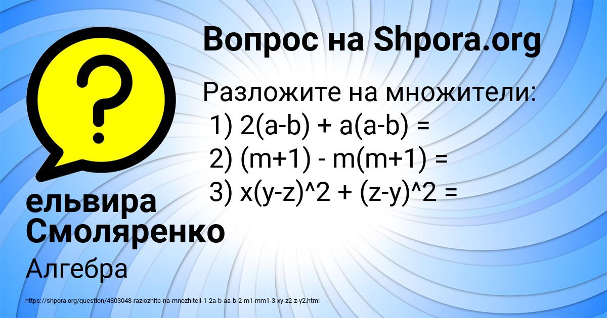 Картинка с текстом вопроса от пользователя ельвира Смоляренко