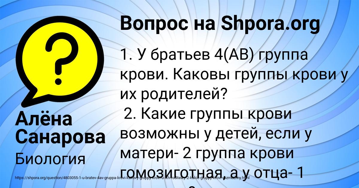 Картинка с текстом вопроса от пользователя Алёна Санарова