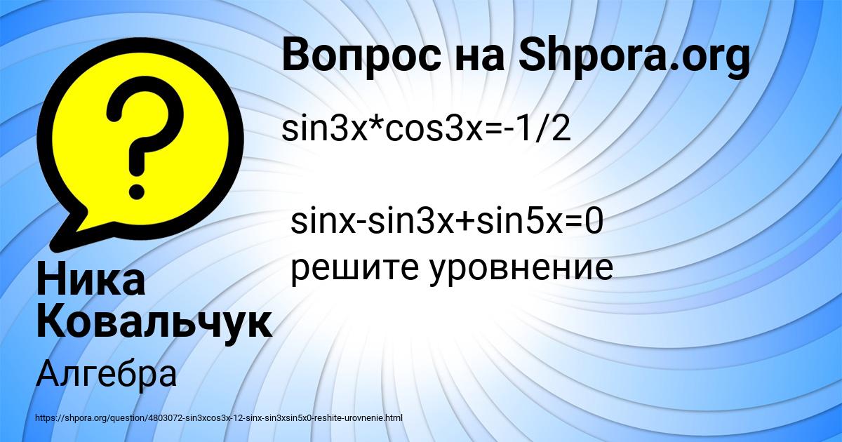 Картинка с текстом вопроса от пользователя Ника Ковальчук