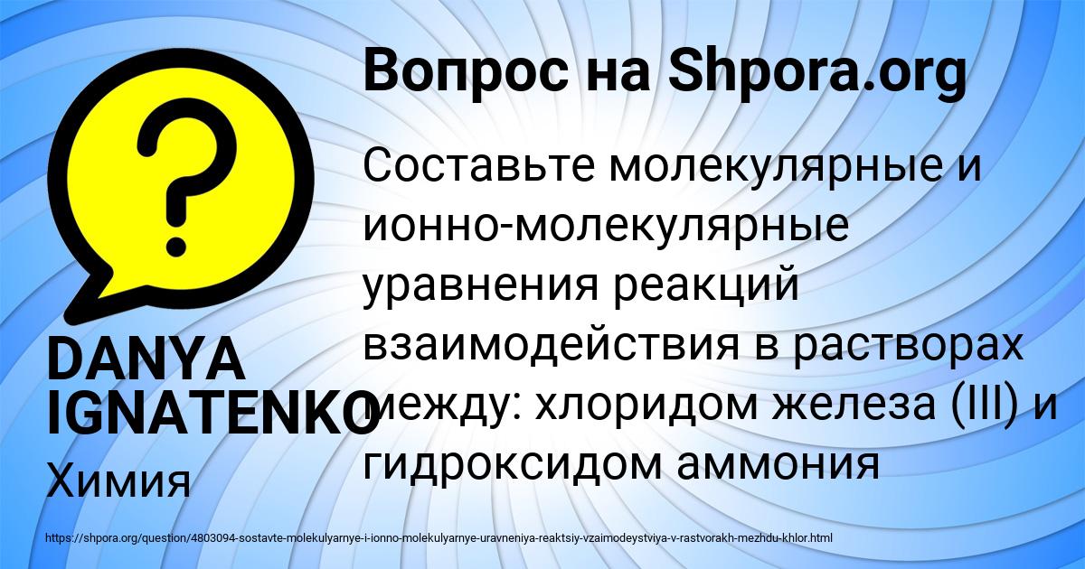 Картинка с текстом вопроса от пользователя DANYA IGNATENKO