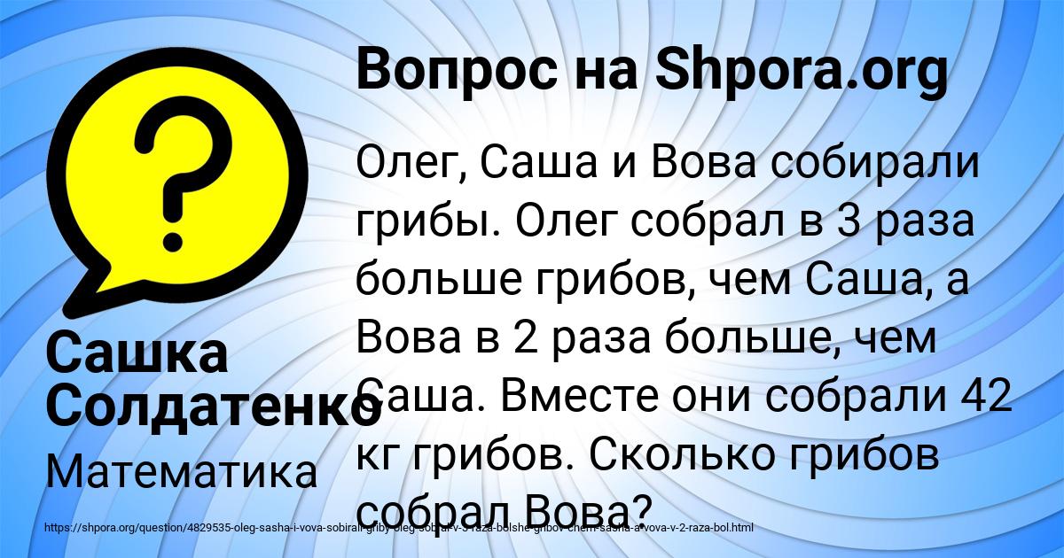 Дима вова и кристина собирают магниты с картинками у димы в два раза меньше