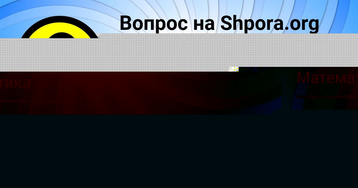 Картинка с текстом вопроса от пользователя ДИЛЯРА КАРПОВА