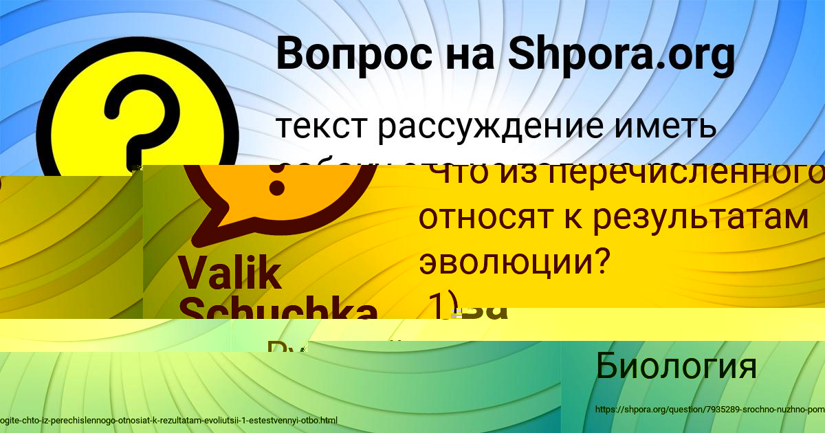 Картинка с текстом вопроса от пользователя Лейла Михайлова