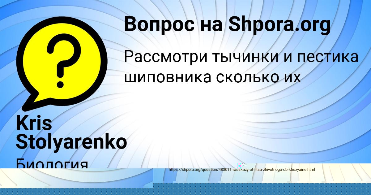 Картинка с текстом вопроса от пользователя Маша Мороз
