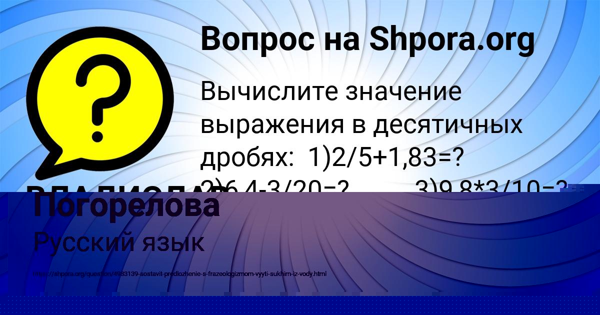 Картинка с текстом вопроса от пользователя Демид Демидов