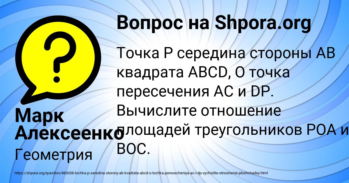 Картинка с текстом вопроса от пользователя Марк Алексеенко