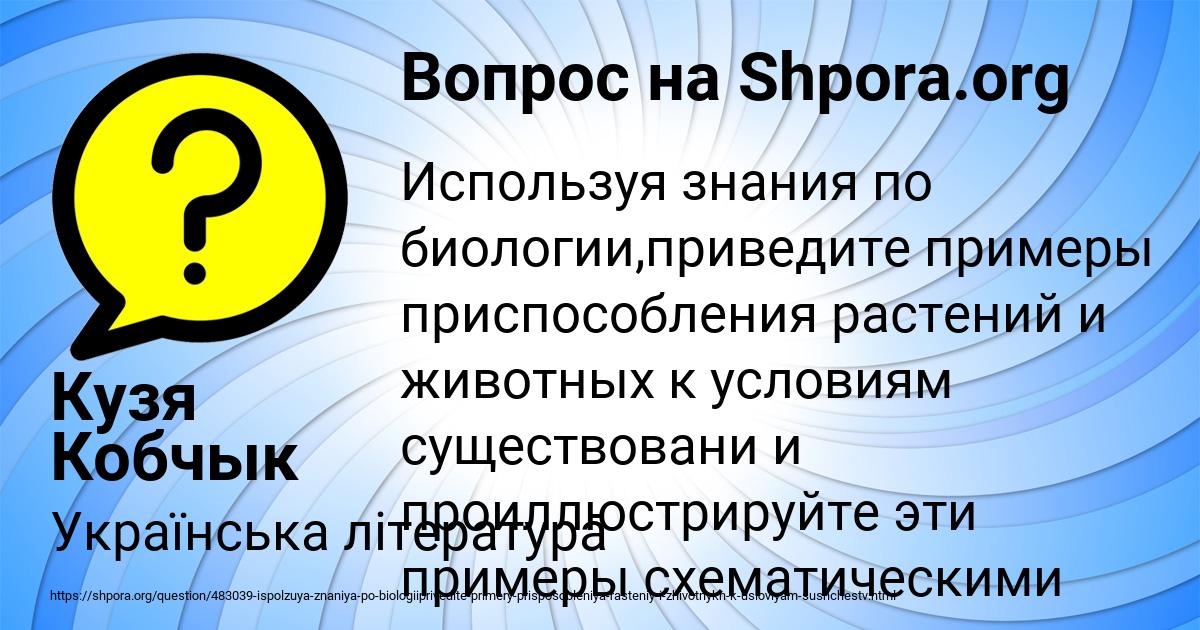 Картинка с текстом вопроса от пользователя Кузя Кобчык