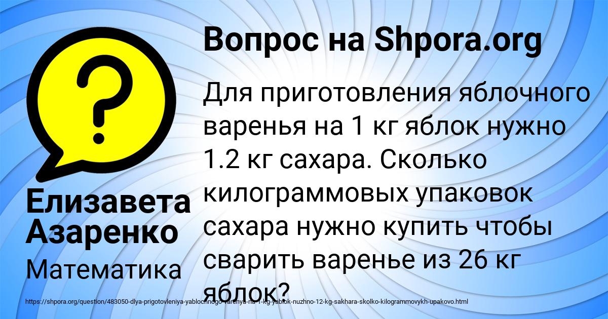 Картинка с текстом вопроса от пользователя Елизавета Азаренко