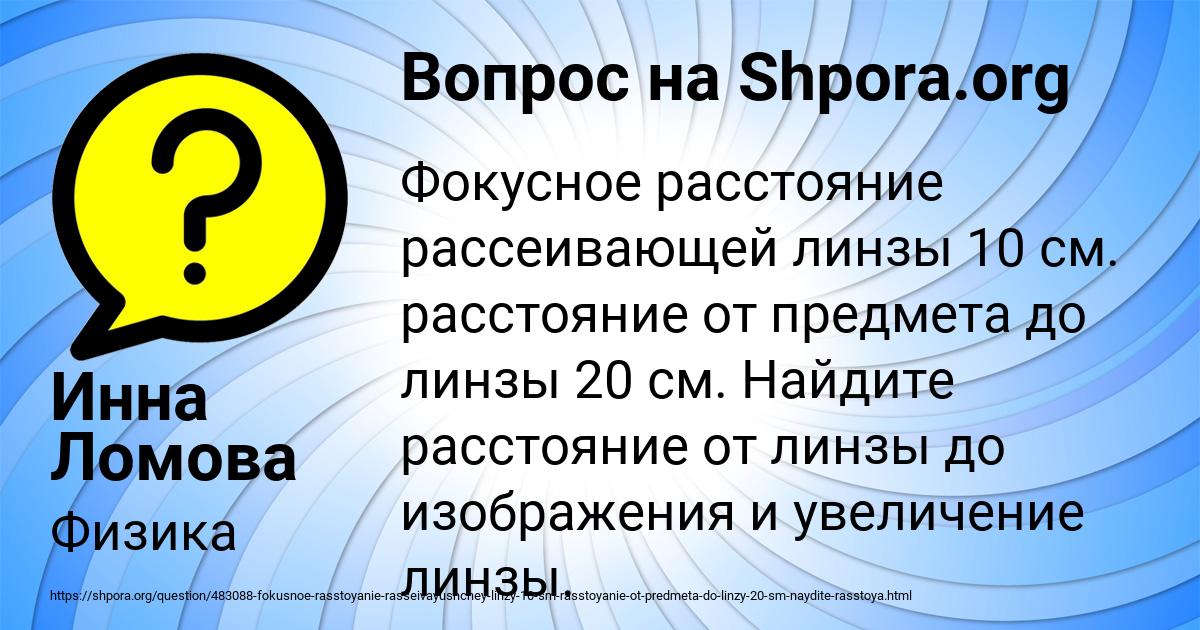 Картинка с текстом вопроса от пользователя Инна Ломова