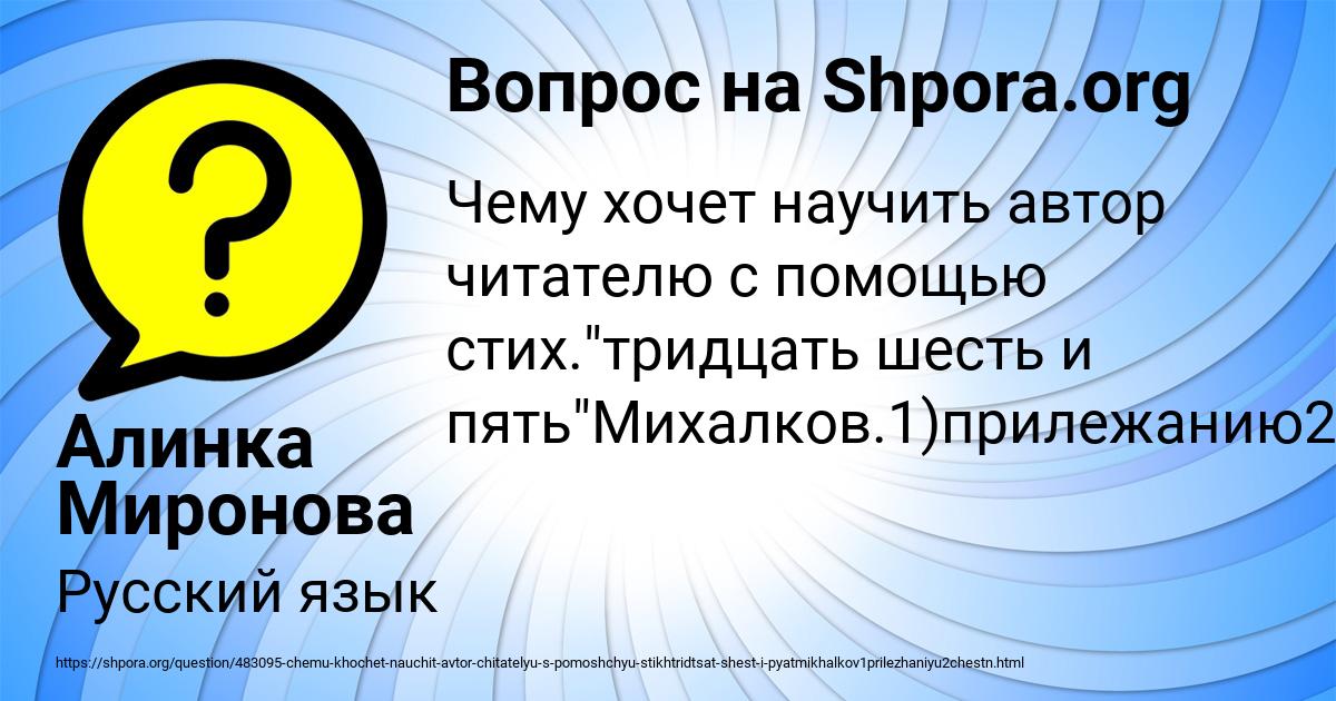 Картинка с текстом вопроса от пользователя Алинка Миронова
