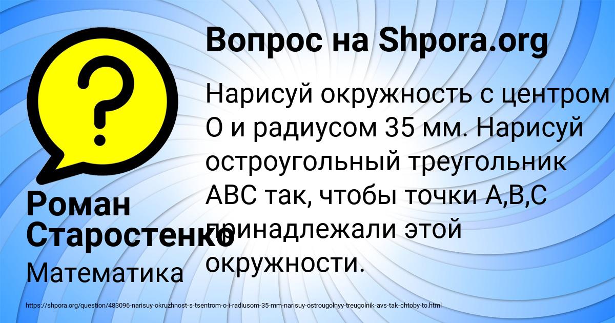 Картинка с текстом вопроса от пользователя Роман Старостенко