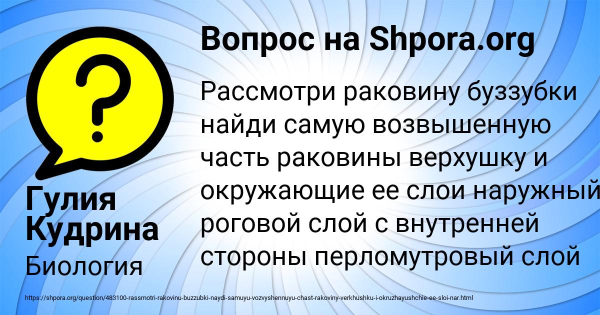 Картинка с текстом вопроса от пользователя Гулия Кудрина