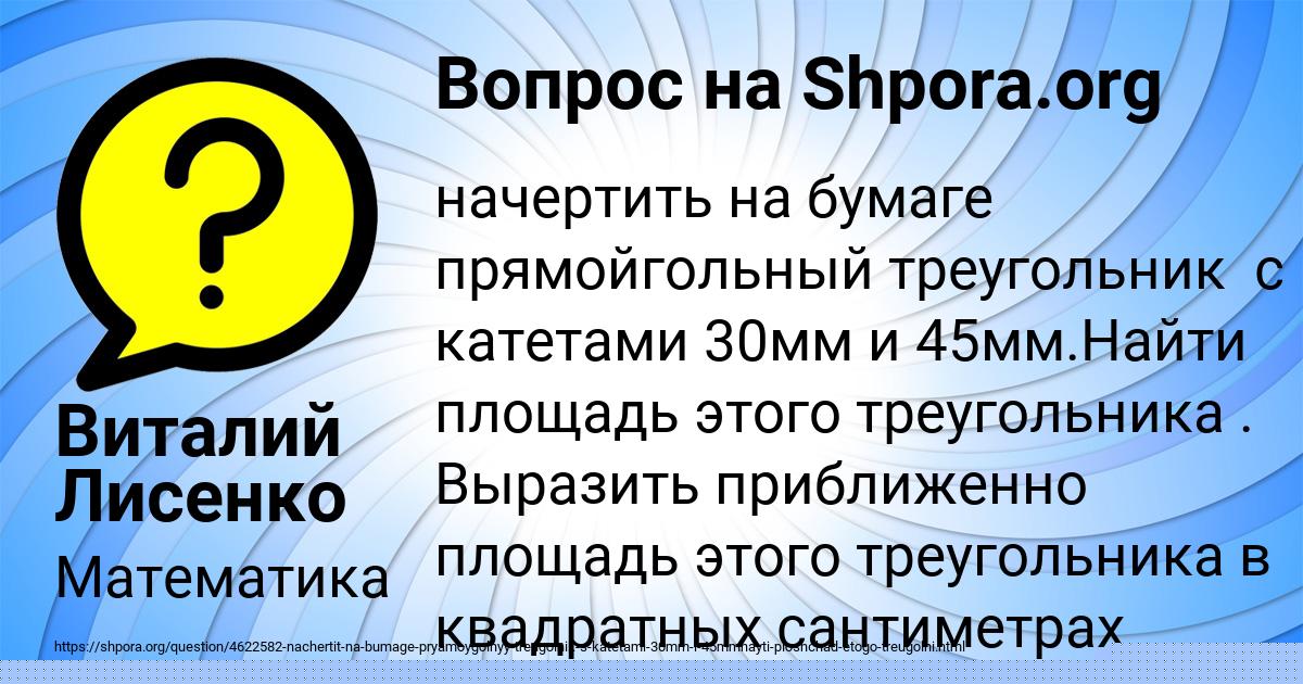 Картинка с текстом вопроса от пользователя Святослав Золин
