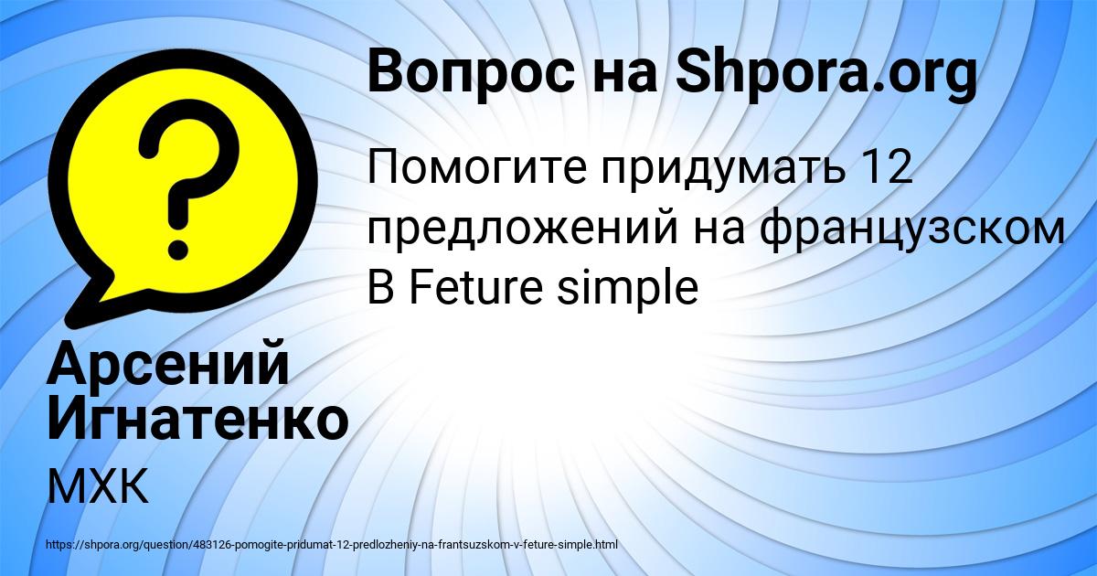 Картинка с текстом вопроса от пользователя Арсений Игнатенко