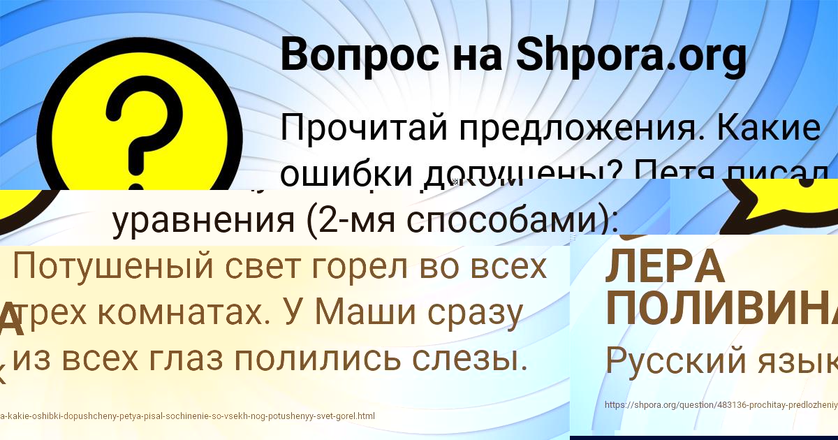 Картинка с текстом вопроса от пользователя ЛЕРА ПОЛИВИНА