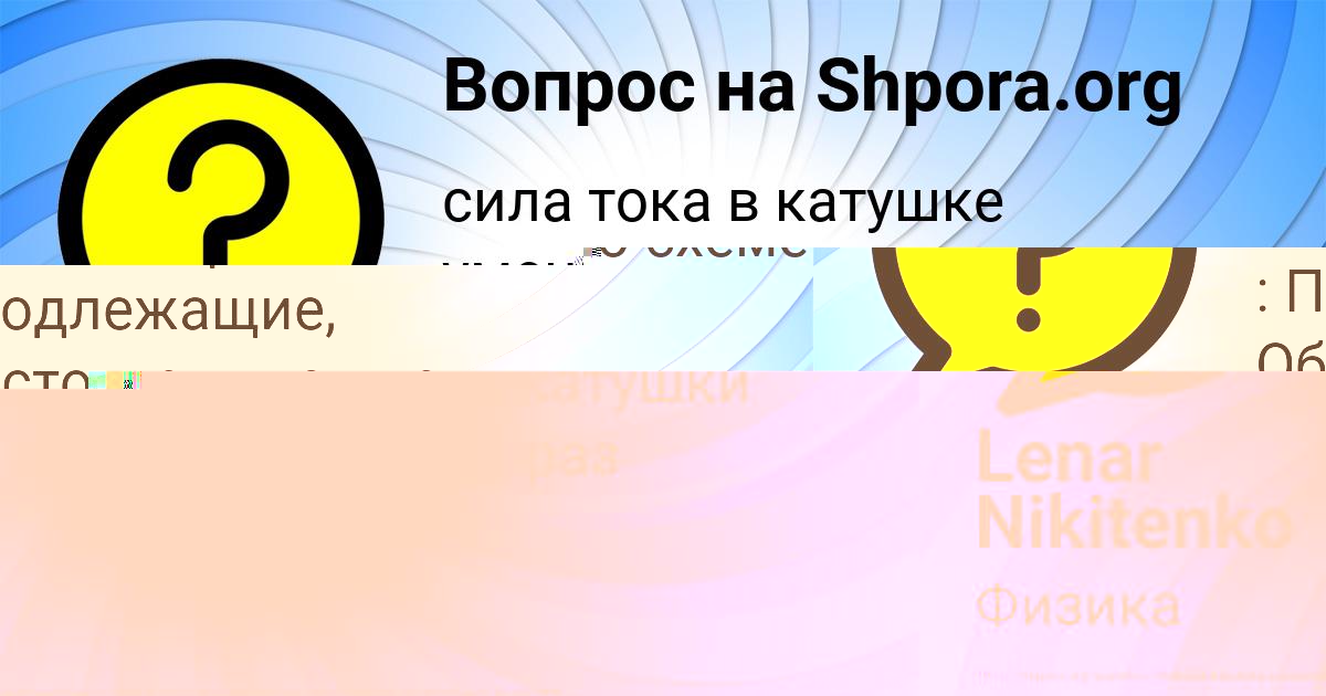 Картинка с текстом вопроса от пользователя Aida Kochergina