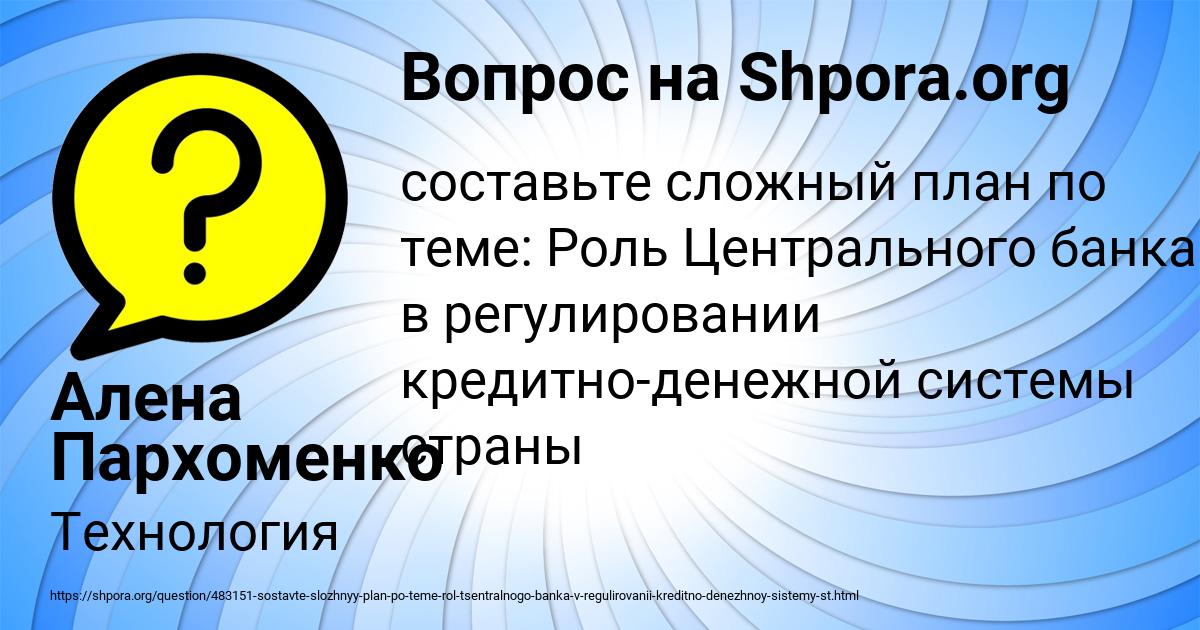 Картинка с текстом вопроса от пользователя Алена Пархоменко