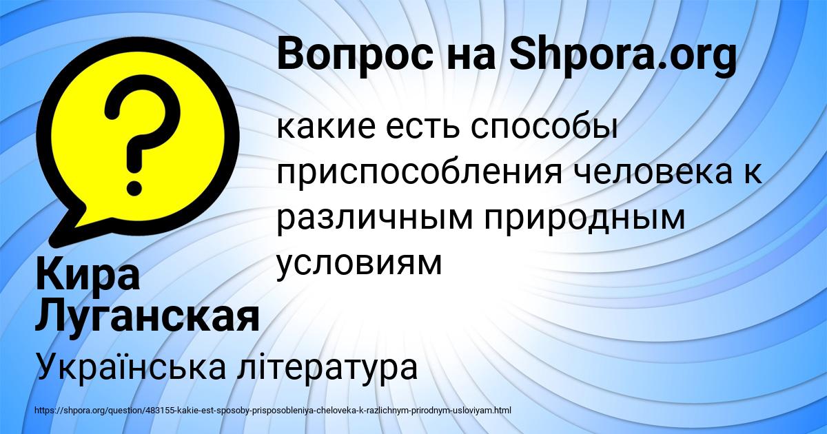 Картинка с текстом вопроса от пользователя Кира Луганская
