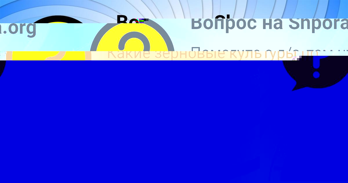 Картинка с текстом вопроса от пользователя КРИС СТОЛЯР