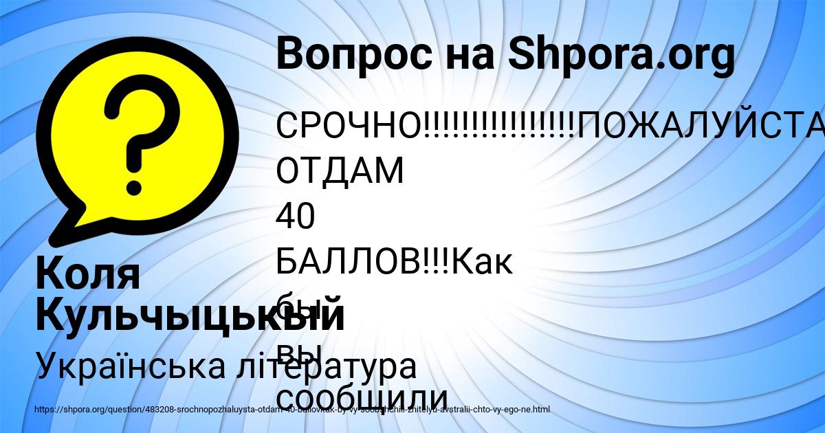 Картинка с текстом вопроса от пользователя Коля Кульчыцькый