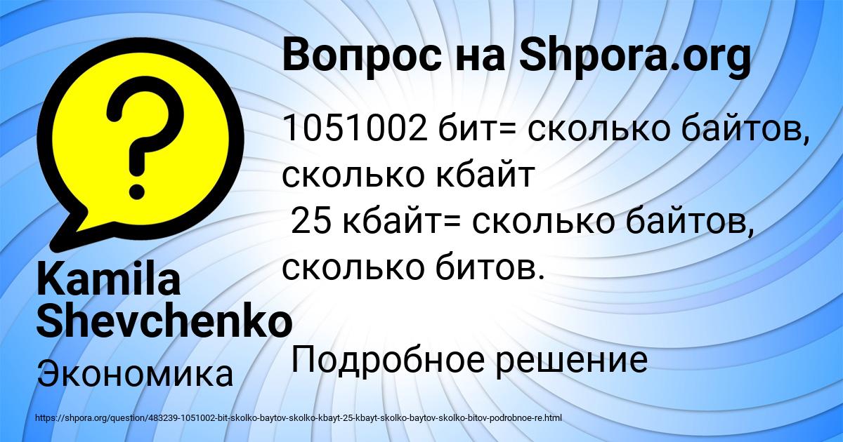 Картинка с текстом вопроса от пользователя Kamila Shevchenko