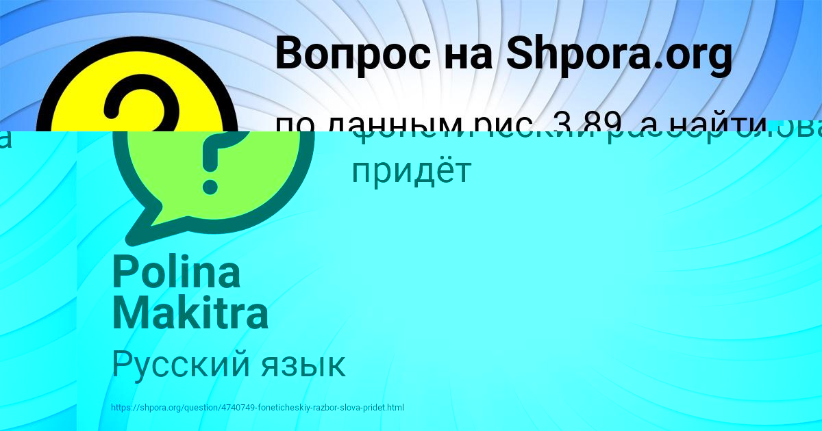 Картинка с текстом вопроса от пользователя Татьяна Матвеенко