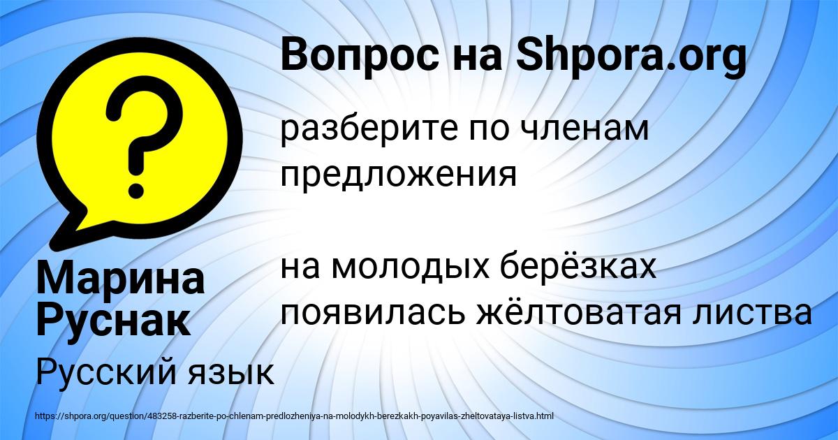 Картинка с текстом вопроса от пользователя Марина Руснак