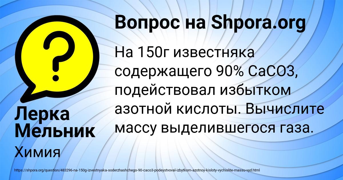 Картинка с текстом вопроса от пользователя Лерка Мельник