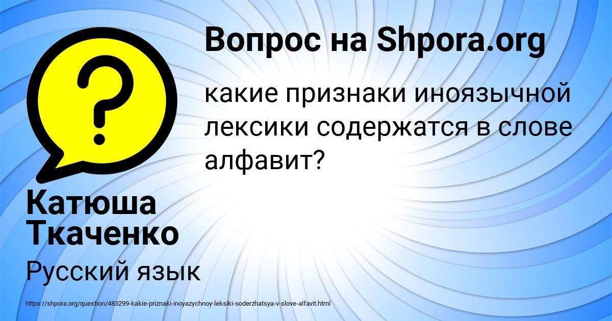 Картинка с текстом вопроса от пользователя Катюша Ткаченко
