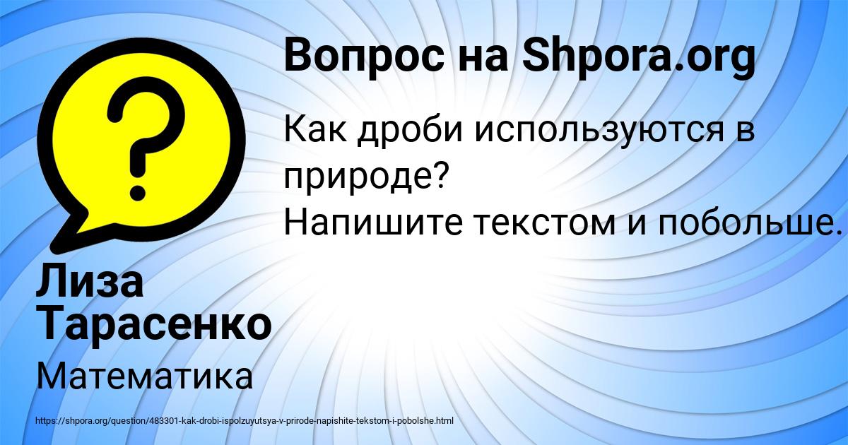 Картинка с текстом вопроса от пользователя Лиза Тарасенко
