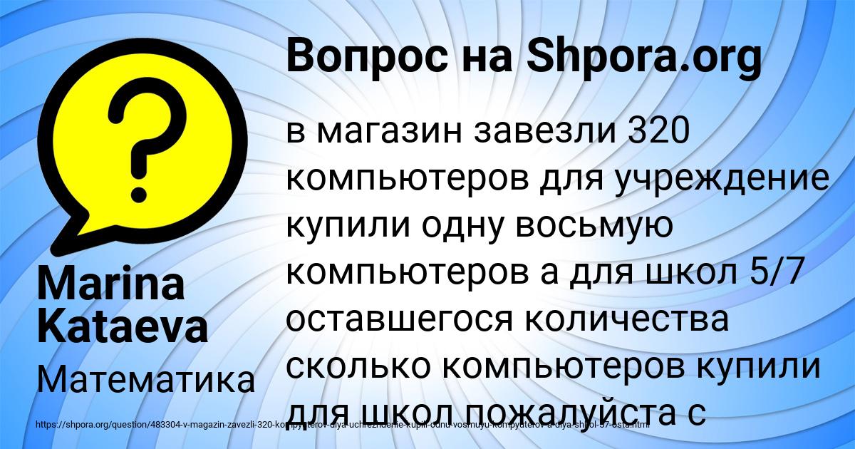Картинка с текстом вопроса от пользователя Marina Kataeva