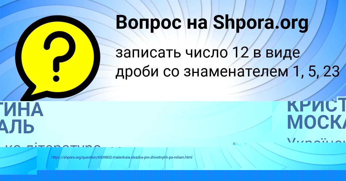 Картинка с текстом вопроса от пользователя КРИСТИНА МОСКАЛЬ