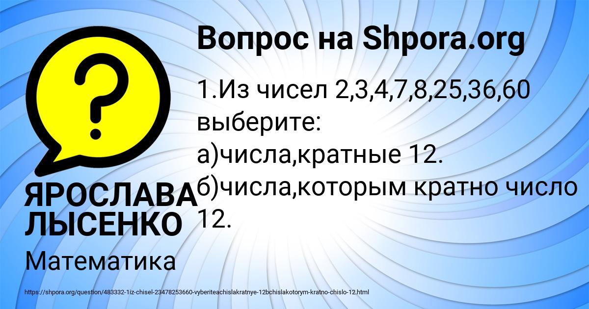 Картинка с текстом вопроса от пользователя ЯРОСЛАВА ЛЫСЕНКО