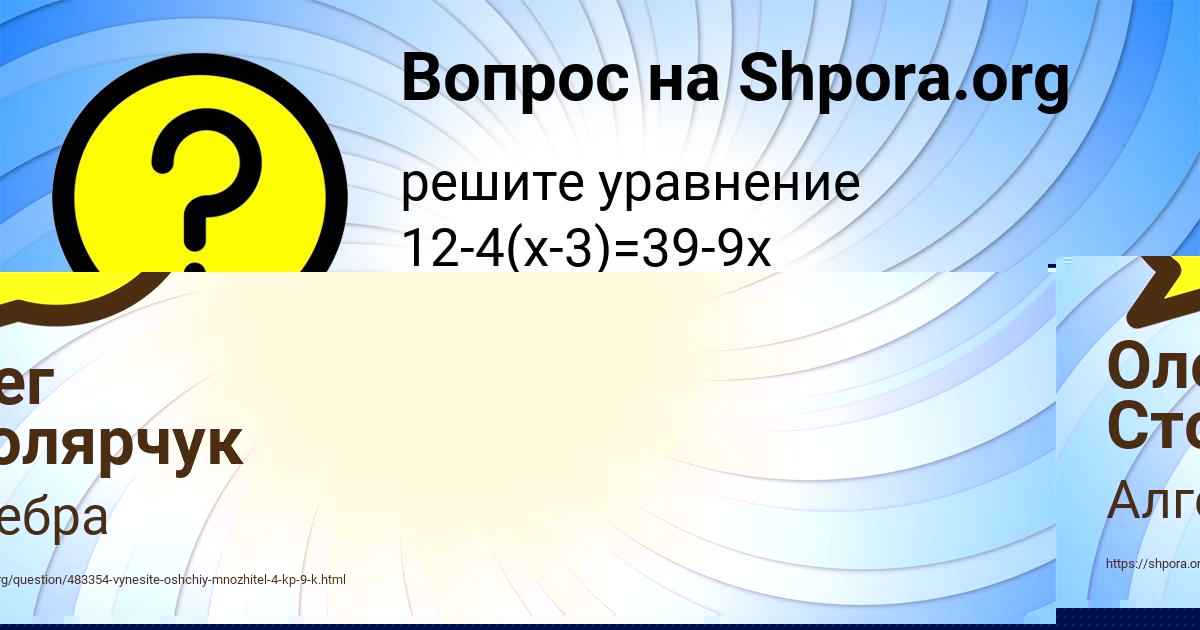 Картинка с текстом вопроса от пользователя Олег Столярчук