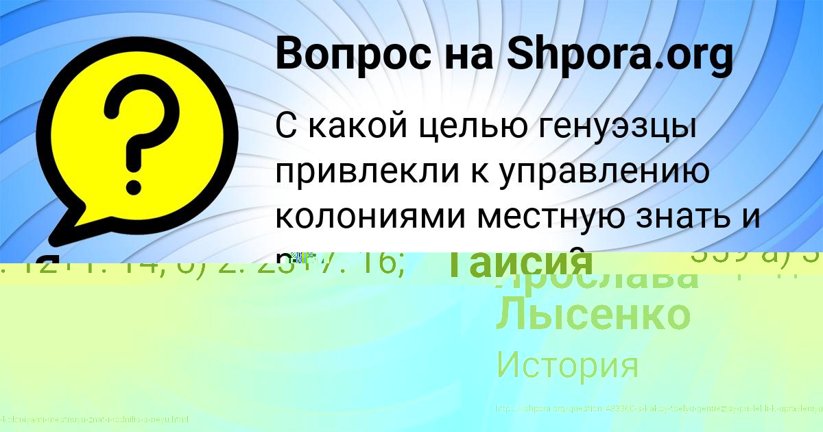 Картинка с текстом вопроса от пользователя Ярослава Лысенко