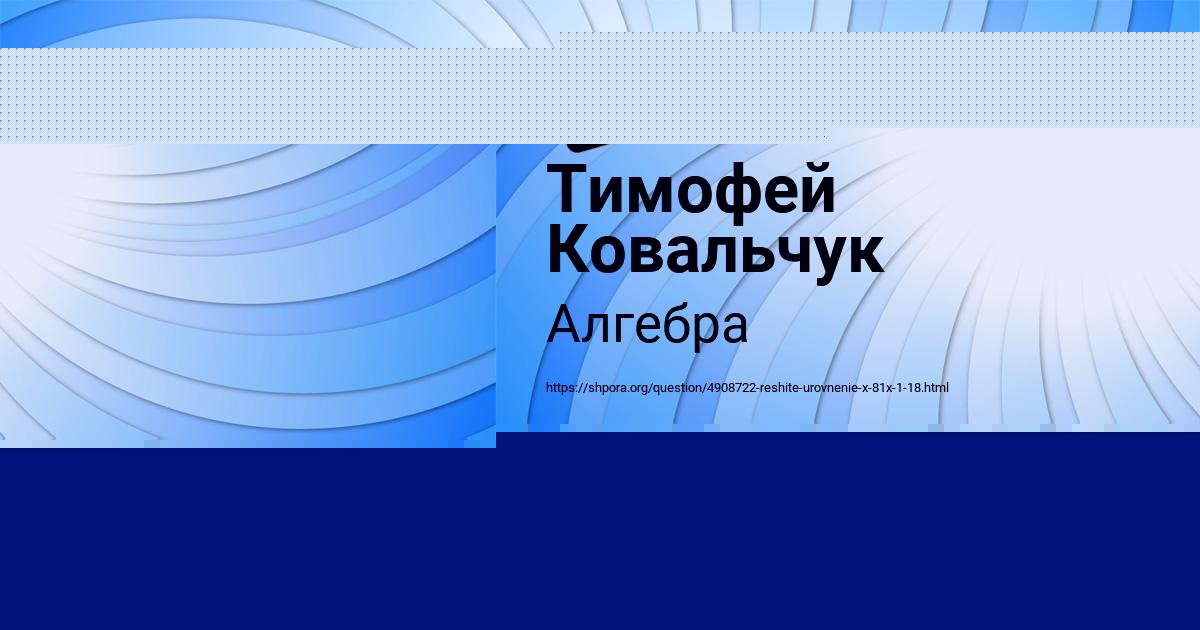 Картинка с текстом вопроса от пользователя евелина Ломова