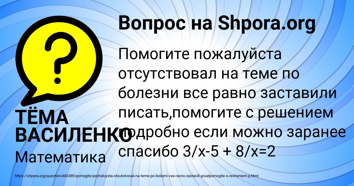 Картинка с текстом вопроса от пользователя ТЁМА ВАСИЛЕНКО
