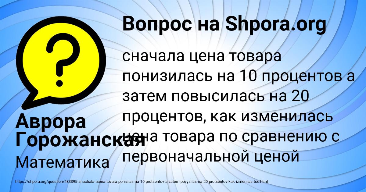 Картинка с текстом вопроса от пользователя Аврора Горожанская