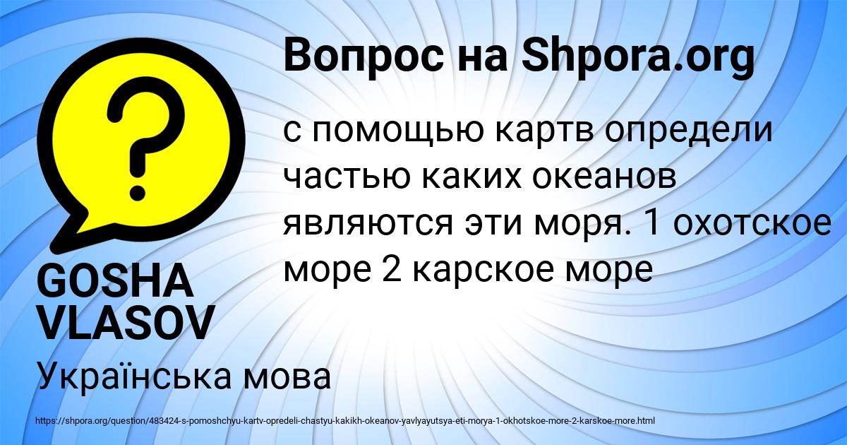 Картинка с текстом вопроса от пользователя GOSHA VLASOV