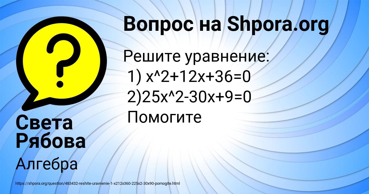 Картинка с текстом вопроса от пользователя Света Рябова