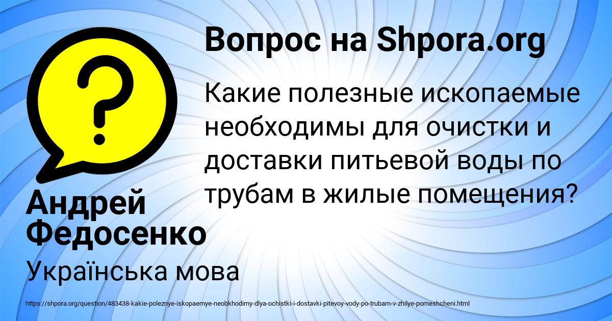 Картинка с текстом вопроса от пользователя Андрей Федосенко