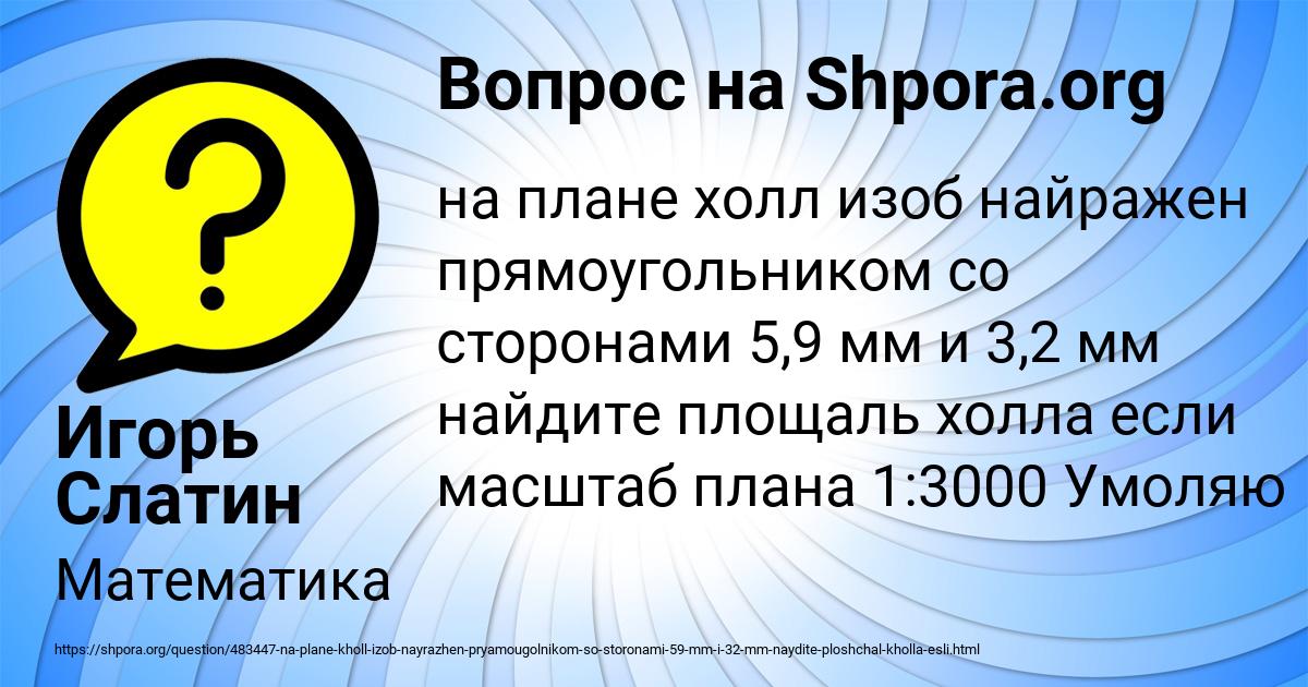 Картинка с текстом вопроса от пользователя Игорь Слатин