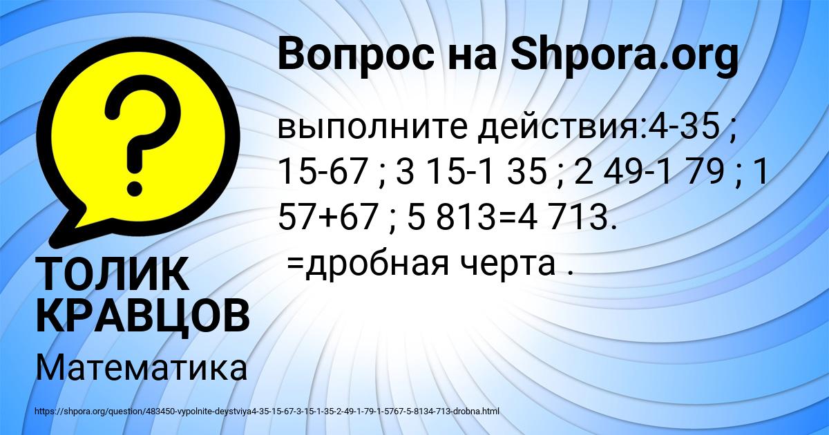 Картинка с текстом вопроса от пользователя ТОЛИК КРАВЦОВ