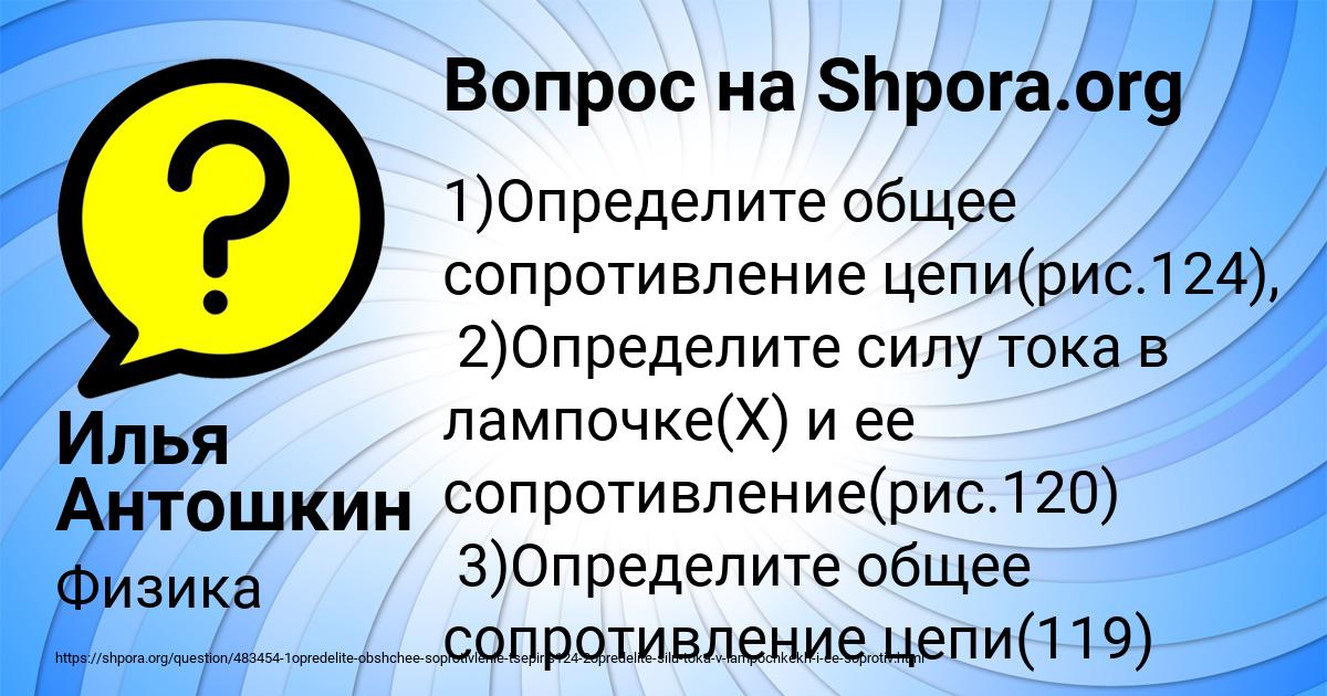 Картинка с текстом вопроса от пользователя Илья Антошкин