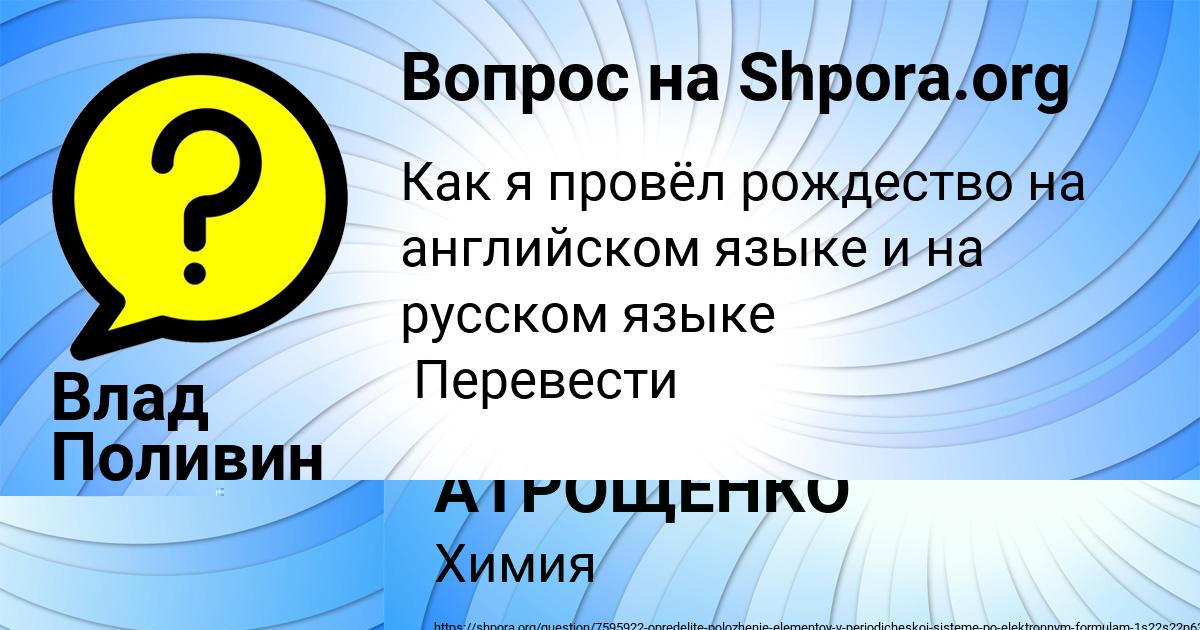 Картинка с текстом вопроса от пользователя Влад Поливин